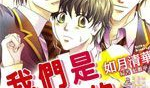 耽美漫画网页,探索情感与艺术的交织之旅