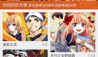 布卡漫画pc,畅享海量漫画，轻松阅读新体验