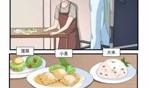 素食漫画,素食主义者的奇幻漫画之旅