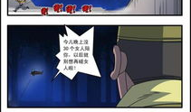 爷在江湖飘漫画免费,笑傲风生，谱写传奇岁月