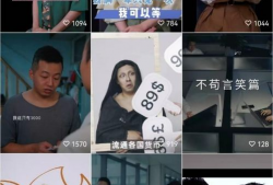 短视频小品,笑谈生活百态，演绎人间喜剧