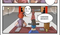 爷在江湖飘漫画免费,笑傲风生，谱写传奇岁月