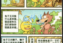 星太奇漫画台,奇幻校园的欢乐冒险之旅
