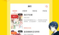 歪歪漫画在线阅,在线阅读，畅享欢乐时光