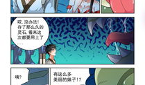 宅宅妖记漫画,奇幻校园的妖灵奇遇