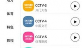 91电视直播软件,畅享海量频道，尽在掌握