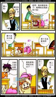 50童漫画,童趣盎然，笑料横生的童年回忆