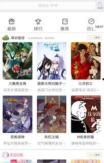 出轨俱乐部快看漫画,揭秘现代都市情感漩涡中的秘密恋情