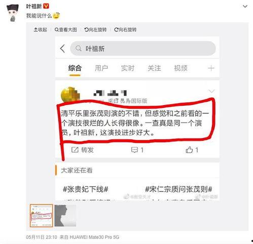 娱乐圈吃瓜小组微博截图,揭秘明星幕后真相！